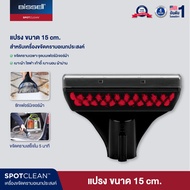 BISSELL® 15cm large stain & upholstery tool for spot and carpet cleaning หัวต่อแปรงทำความสะอาด 15 ซม