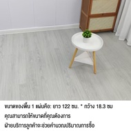 กระเบื้องยาง SPC กระเบื้องยางลายไม้ กระเบื้องยางคลิ๊กล็อค 122*18cm กระเบื้องยางปูพื้น 4 มม 1.1 ตรม/ก