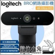 數位小兔【Logitech 羅技 BRIO 4K Ultra HD 網路攝影機】變焦 直播 會議 HDR 視訊 自動對焦