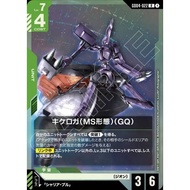 Japanese Version TCG Gundam Card Game Booster Box - GD04-022 (R) Kikeroga (MS Mode) (GQ)