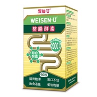 胃仙-U - 胃仙U 整腸酵素