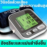 LCD Backlight Blood Pressure Monitor machine วัดความดันโลหิตและชีพจรได้อย่างแม่นย มีเสียงแจ้งตลอดเวลา ชาร์จUSB/ใส่ถ่าน เครื่องวัดความดันโลหิต เครื่องวัดความดันโลหิตอัตโนมัติ เครื่องตรวจความดัน เครื่องวัดดัน ที่วัดความด
