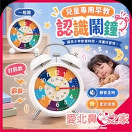 Aibei Nose Alarm Clock Silent Alarm Clock Early Education Alarm Clock Child Alarm Clock Learn Time A