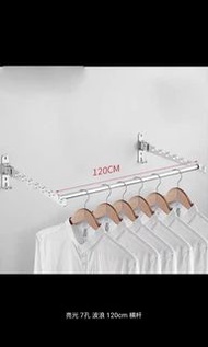 全新 鋁合金 免打孔 折疊 長臂 晾衣架