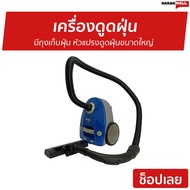 เครื่องดูดฝุ่น Imarflex มีถุงเก็บฝุ่น หัวแปรงดูดฝุ่นขนาดใหญ่ รุ่น VC-911 - เครื่องดูดฝุ่นในบ้าน เครื่องดูดฝุ่นอัจฉริยะ ที่ดูดฝุ่น เครื่องดูดฝุ่นแบบด้ามจับ เครื่องดูดฝุ่นด้ามจับ เครื่องดูดฝุ่นเสียงเบา เครื่องดูดฝุ่นขนแมว vacuum cleaner