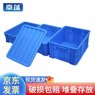 幸蕴(XINGYUN)塑料周转箱 零件物料盒 收纳整理配件箱 胶筐长方形盒子 不带盖LH-X400-90