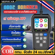 (เมนูภาษาไทย) เครื่องสแกนโค้ด OBD2 รุ่นใหม่ล่าสุด ใช้งานง่าย เช็คโค้ด เช็คระบบไฟ เช็คแบต