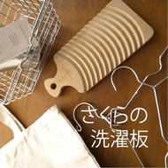 TOMIOKA北海道櫻木製手洗衣板