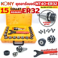 Tax Invoice Available KONY Arbor NT30-ER32UM Set NT Chuck + 15 Collets KN-HT053-ER32UM
