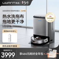 UWANT Intelligent Sweeping Robot Fully Automatic Household Hot Water Self Cleaning Sweeping Machine 