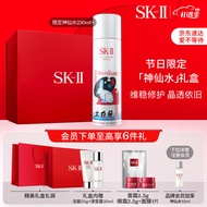 SK-II兔年限定版大白兔神仙水230ml精华液sk2护肤品套装skii情人节礼物