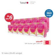 [ซื้อ 6 แถม 6] Tokoyo Night Ex Plus [Enzyme + Collagen] I โตโกโย ไนท์ อีเอ็กซ์ พลัส สูตร เอนไซม์พลัสคอลลาเจน [30 แคปซูล*12 - รวม 360 แคปซูล] รับฟรี! Gift Voucher Central 1000 บาท
