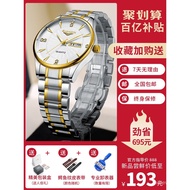 Jam Tangan Lelaki Tulen Model Guanqin Baharu untuk Pertengahan Umur dan Warga Emas, Jalur Keluli Kal