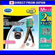 MediQttO Body Shape Pelvic 3D Support Leggings, 2-Pack, Size M