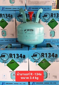 น้ำยาแอร์ สารทำความเย็น R-134a ยี่ห้อ JH ขนาด 3 กิโลกรัม
