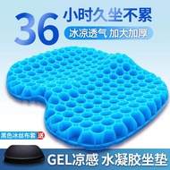GEL GEL Cooling Cushion Car Seat Cushion Summer Cooling Cushion Car Seat Cushion Summer Car Cooling 