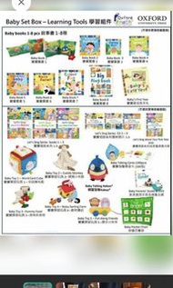 Oxford path baby set