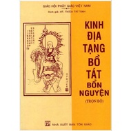 Book - Ksitigarbha Bodhisattva's Original Vows Sutra (Paperback)