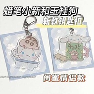 ezlink charm plush keychain New Cartoon Crayon Small New Yugui Dog Couple Girlfriend Keychain Birthday Gift Cute Bag Pendant Student