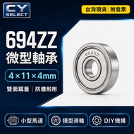 694zz Bearing, 694z Ball Bearing 4 x 11 x 4mm Double-Sided Iron Cover 694z Anti-Dust Bearing Small M