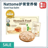 [KL PHARMACY]100% Original❤Nattome Stomach Food 护胃营养餐 15 sachet 100%正品 nattome 护胃营养餐