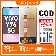 หน้าจอ ViVO Y76(5G) เหมาะสําหรับ vivo Y76(5G)V2124 ชิ้นส่วนโทรศัพท์สัมผัสจอแสดงผล LCD พร้อมไขควงและก