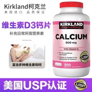 Calcium and Vitamin D3 supplements for strong bones 钙片维生素D3补钙强健骨骼