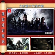 NS < Evil Castle 6 > Traditional Chinese Digital Version Official Serial Number You Self-Storage SWI