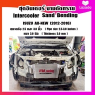 RMracing ชุดอินเตอร์คูลเลอร์งานดัดทราย อลูมีเนียม อินเตอร์พร้อมอุปกรณ์และขายึดเหล็กสีดำบนล่างอินเตอร