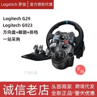 Logitech Logitech G29 G923Game aiming wheel G920Force Feedback ps Racing Simulation Gear Shifter xbo