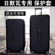 Suitable for rimowa Square Fatty Travel Dedicated Scratch-Resistant Anti-dust Sports Trunk Oxford Cloth Thickened Wear-Resistant Moisture-Proof Waterproof Protective Case
