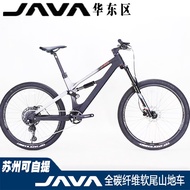 [COD] JAVA Jiawo carbon fiber soft tail mountain bike downhill shock absorber off-road 12-speed brake SALTAFOSSI