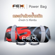 กระเป๋าถ่วงน้ำหนัก Power Bag  5-30kg ถุงน้ำหนักออกกำลังกาย พื้นผิวกันน้ำ วัสดุทนทาน - FEX Fitness