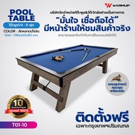 โต๊ะพูล 8 ฟุต โต๊ะบิลเลียด Billiard Pool ลายไม้สุดหรู ติดตั้งฟรี ! กทม-ปริมณฑล
