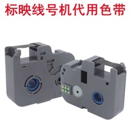 Marking Line Number Machine S650 Ribbon S7E Ribbon Number Tube Printer Black Ink Cartridge RS-80B/1B