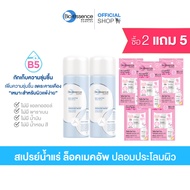[2 แถม 5] Bio Essence Bio-Water Energizing Water 30ml ไบโอ เอสเซ้นซ์ ไบโอ-วอเตอร์ เอนเนอร์ไจซิ่ง วอเ