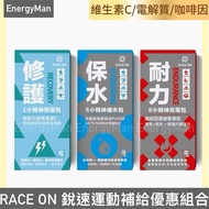 Race On Race On Sports Supplement Preferential Combination 1 Hour/6 Hours/8 Hours Electrolyte Supple