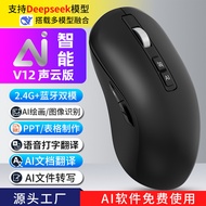 AI Bluetooth Smart Voice Mouse to Text Multi-Country Translation aideepseek Creative Writing
