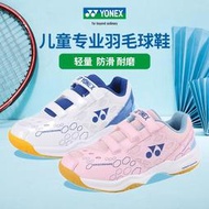 尤尼克斯羽毛球鞋男女童專用耐磨透氣桌球網球運動超輕鞋子yy