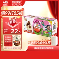 健达（Kinder）食玩奇趣蛋儿童成长零食A版3颗装60g 组装玩具 生日礼物