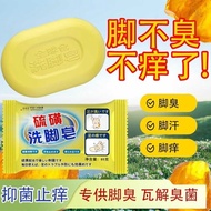 Soap Foot Soap Men Women Foot Odor Itchy Sweat Deodorant Sterilization Peeling Soap Foot Socks Deodo