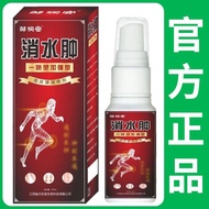 Zou Runan Spray Neck Shoulder Waist Leg Joint Edema Discomfort Spray Herbal Spray DDD333