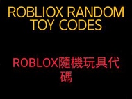 Roblox隨機玩具代碼 Random Virtual Toy Codes New Celebrity Series Sent By Messages Unused