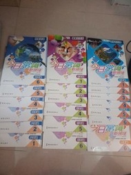 今日常識新領域第三版 346 年級 一至六冊 書本 作業 自學手冊 及六年級第六冊 書本作業自學手冊