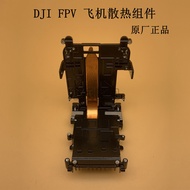 Komponen Penyejukan DJI FPV DJI FPV Racing Drone Aksesori Plat Penyejuk Asal