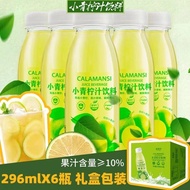 Lime juice drink 6 FCL vials lemonade juice drink 0 fat snacks