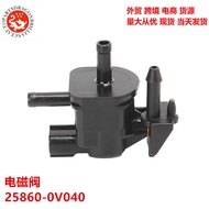 25860-0V020 Foreign Trade In-Stock Automotive Steam Canister Purification Solenoid Valve 25860-0V040