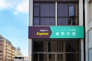 雀客快捷台中福星 (CHECK inn Express Taichung Fuxing)