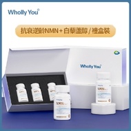 【禮盒裝】Wholly You - NMN PLUS 18000 + 白藜蘆醇 60粒x3樽 逆齡補充劑