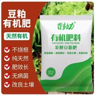 发酵豆粕肥料 有机肥 绿植通用肥料 天然有机肥种菜蔬菜花卉通用有机肥豆粕肥有机肥料腐熟生物饼肥Fermented Soybean Meal Fertilizer4.13DD